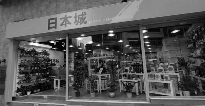 南星牌保鲜膜登陆香港日本城
