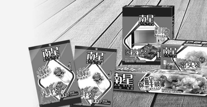 南星牌新装 上市